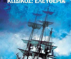 Κωδικός ελευθερία Κωδικός ελευθερία