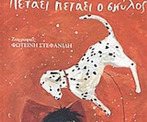 Πετάει πετάει ο σκύλος