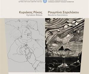 Συναντήσεις Συναντήσεις