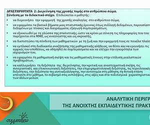 Υποθέσεις Αλήθειας Υποθέσεις Αλήθειας