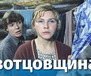 Безотцовщина (Russian Edition) Безотцовщина (Russian Edition)