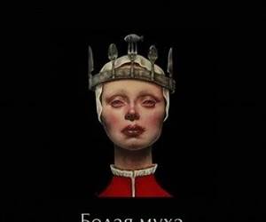 Белая мухазабойца мужчын Белая мухазабойца мужчын