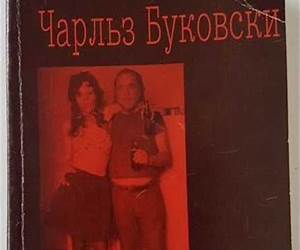 Блюющая дама Блюющая дама