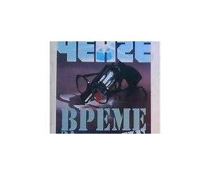 Време за убиване, Кн. 2 Време за убиване, Кн. 2