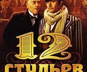 Двенадцать стульев / Золотой телёнок