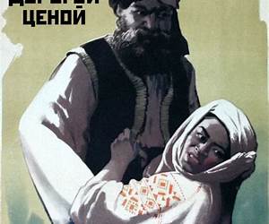 Дорогой ценой (Russian Edition)