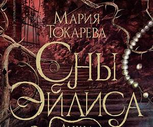 Душа Мира: сказка о безусловной любви (Russian Edition) Душа Мира: сказка о безусловной любви (Russian Edition)