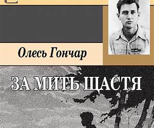 За Мить Щастя За Мить Щастя