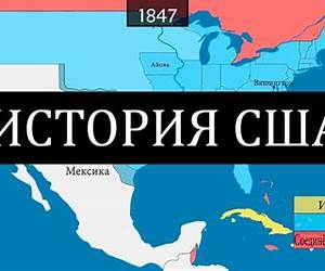 История США