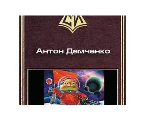 Кот и Шредер