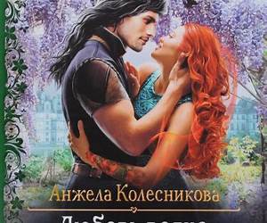 Любовь волка