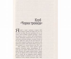 Найкращий сищик імперії на Великій війні (Іван Підіпригора, #3)
