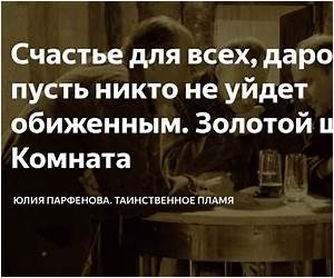 Счастье для всех (Снайпер, #10) Счастье для всех (Снайпер, #10)