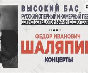 Фёдор Шаляпин (Russian Edition) Фёдор Шаляпин (Russian Edition)
