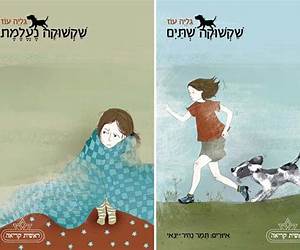 שקשוקה נעלמת (שקשוקה, #1) שקשוקה נעלמת (שקשוקה, #1)