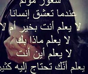 أحتاجك