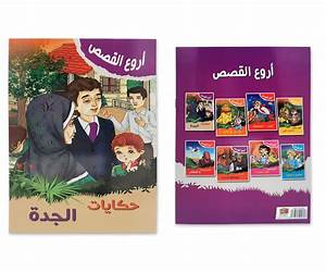 أروع القصص: برايف أروع القصص: برايف