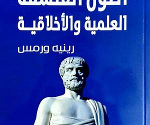 أصول الفلسفة العلمية والأخلاقية أصول الفلسفة العلمية والأخلاقية