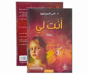 أنت ليالجزء الثاني