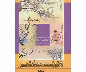 از توتستان لذت ببر