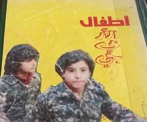 اطفال الار بي جي اطفال الار بي جي