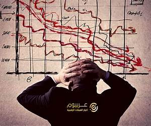 الأزمة المالية العالمية