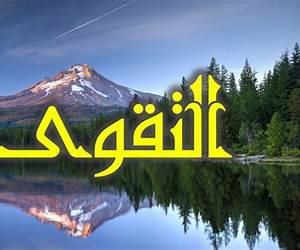 التقوى