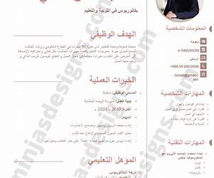 السيرة الذاتية السيرة الذاتية