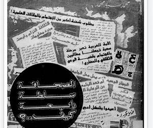 الصحافة سلطة رابعة كيف ؟ الصحافة سلطة رابعة كيف ؟