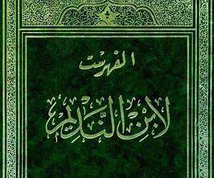 الفهرست: معجم الخريطة التاريخية للممالك الإسلامية الفهرست: معجم الخريطة التاريخية للممالك الإسلامية
