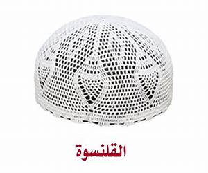 القلنسوة الأخيرة