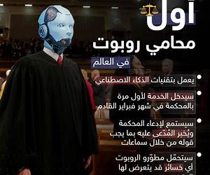 المحاماة في خطر