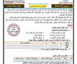 المحور الأول : مدخل تأصيلي في الأصول والقواعد والفروق الفقهية