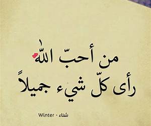 المنتقى من كلام وحكم ومواعظ 10