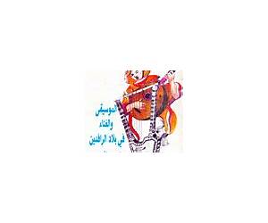 الموسيقى والغناء في بلاد الرافدين