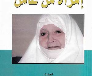 امرأة من عامل امرأة من عامل