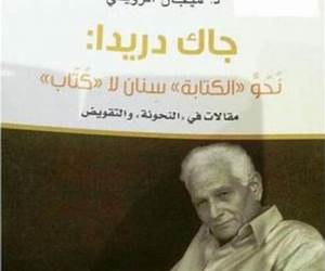 جاك دريدا نحو الكتابة سِنان لا كُتّاب مقالات في النحونة والتقويض
