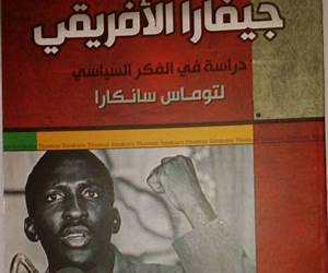 جيفارا الأفريقي جيفارا الأفريقي