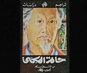 حاتم المكّي
