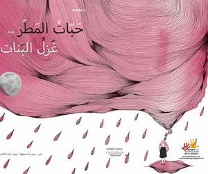 حبات المطر...غزل البنات حبات المطر...غزل البنات