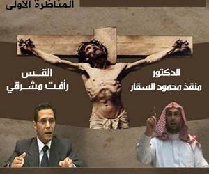 حتمية الفداء بين المسيحية والإسلام