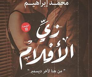 زي الأفلام