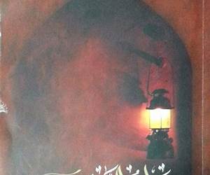 سراج الخاشعين سراج الخاشعين