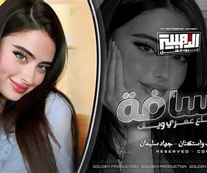 سنية هسيّ