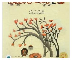 شما غار بی‌چاره‌ی من را ندیده‌اید