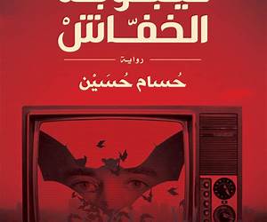 غيبوبة الخفاش غيبوبة الخفاش