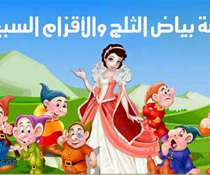 قصص البياض قصص البياض