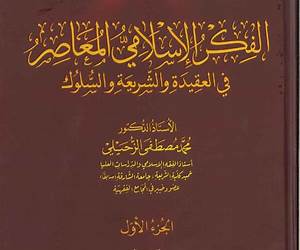 قضايا في الفكر الإسلامي قضايا في الفكر الإسلامي