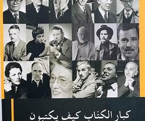 كبار الكتّاب كيف يكتبون كبار الكتّاب كيف يكتبون