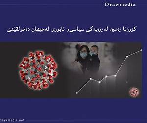لەبارەی ئیسلام و جیهانگیری و خۆرئاواوە